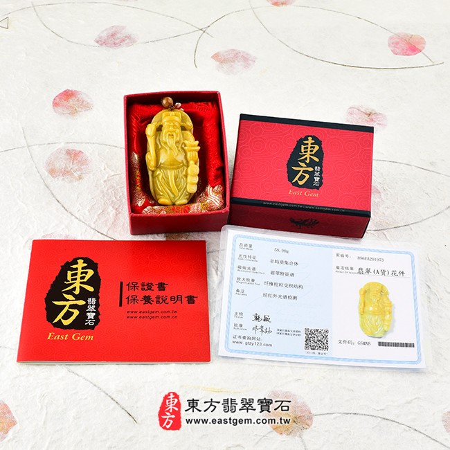 福德正神土地公財神爺出貨照片（已售出勿下標，可訂做）翡翠福德正神土地公財神爺項鍊玉珮（福德正神土地公財神爺：福德正神土地公財神爺牌A貨翡翠福德正神土地公財神爺玉珮、緬甸玉福德正神土地公財神爺玉墜）。黃翡翠福德正神土地公財神爺，CG007。客製化訂做各種翡翠福德正神土地公財神爺吊墜玉珮項鍊。★附A貨翡翠雙證書  