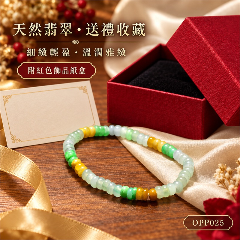 天然A貨三色算盤珠翡翠手鍊|三色算盤珠緬甸玉手鍊|冰白翡翠×淡綠翡翠×翠綠翡翠×黃翡翠算盤珠|冰白主色搭配清新翠綠・蜜糖黃與金褐色自然點綴・珠珠呈現天然色澤與獨特紋理|約4.5mm纖細算盤珠・小巧扁圓・排列細密・溫潤輕盈|招財納福・財源廣進・生機長久・平安圓滿|金木土五行傳統文化寓意|男女皆宜|天然翡翠珠串・緬甸玉手珠・日常佩戴送禮收藏|可依手圍客製化設計各式翡翠珠串|附A貨翡翠雙證書|OPP025-7 天然A貨三色算盤珠翡翠手鍊|三色算盤珠緬甸玉手鍊|冰白翡翠×淡綠翡翠×翠綠翡翠×黃翡翠算盤珠|冰白主色搭配清新翠綠・蜜糖黃與金褐色自然點綴・珠珠呈現天然色澤與獨特紋理|約4.5mm纖細算盤珠・小巧扁圓・排列細密・溫潤輕盈|招財納福・財源廣進・生機長久・平安圓滿|金木土五行傳統文化寓意|男女皆宜|天然翡翠珠串・緬甸玉手珠・日常佩戴送禮收藏|可依手圍客製化設計各式翡翠珠串|附A貨翡翠雙證書|OPP025-7