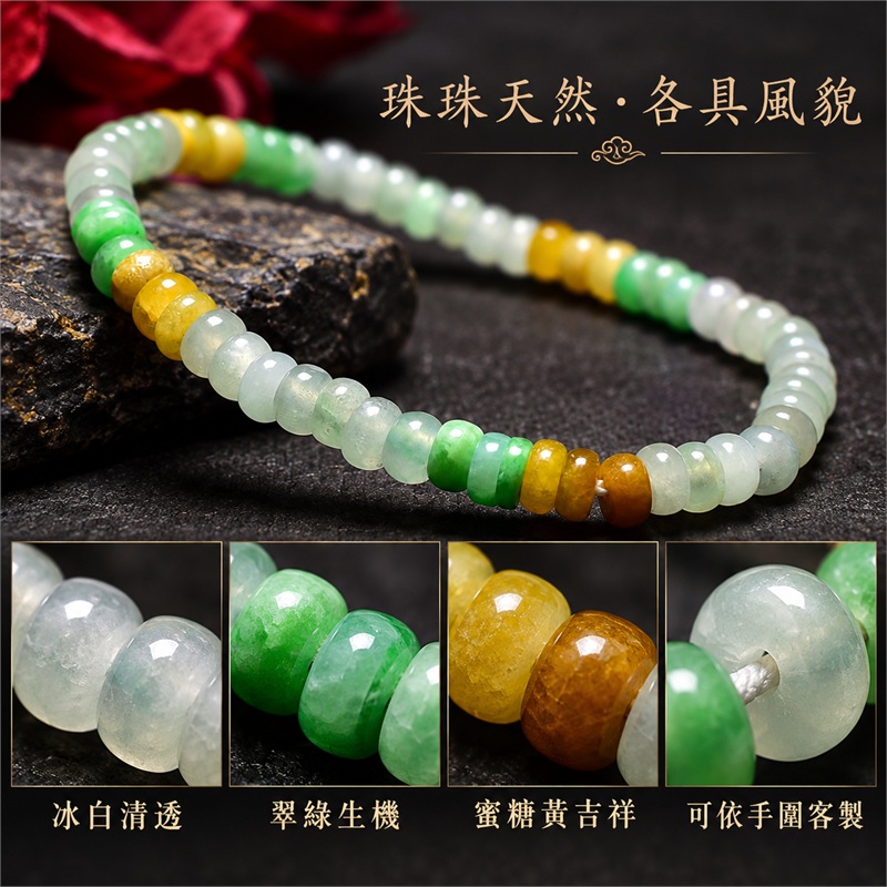 天然A貨三色算盤珠翡翠手鍊|三色算盤珠緬甸玉手鍊|冰白翡翠×淡綠翡翠×翠綠翡翠×黃翡翠算盤珠|冰白主色搭配清新翠綠・蜜糖黃與金褐色自然點綴・珠珠呈現天然色澤與獨特紋理|約4.5mm纖細算盤珠・小巧扁圓・排列細密・溫潤輕盈|招財納福・財源廣進・生機長久・平安圓滿|金木土五行傳統文化寓意|男女皆宜|天然翡翠珠串・緬甸玉手珠・日常佩戴送禮收藏|可依手圍客製化設計各式翡翠珠串|附A貨翡翠雙證書|OPP025-4 天然A貨三色算盤珠翡翠手鍊|三色算盤珠緬甸玉手鍊|冰白翡翠×淡綠翡翠×翠綠翡翠×黃翡翠算盤珠|冰白主色搭配清新翠綠・蜜糖黃與金褐色自然點綴・珠珠呈現天然色澤與獨特紋理|約4.5mm纖細算盤珠・小巧扁圓・排列細密・溫潤輕盈|招財納福・財源廣進・生機長久・平安圓滿|金木土五行傳統文化寓意|男女皆宜|天然翡翠珠串・緬甸玉手珠・日常佩戴送禮收藏|可依手圍客製化設計各式翡翠珠串|附A貨翡翠雙證書|OPP025-4