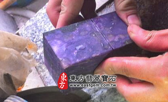 切料。將紫龍晶的原礦，依照顧客要的尺寸，去切成正確的形狀