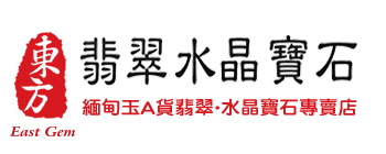 東方翡翠水晶寶石專賣店LOGO