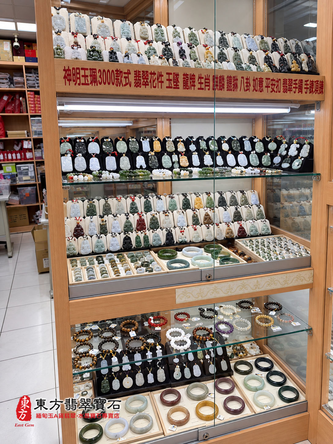 天然 A 貨翡翠手鐲與神明玉珮專櫃全景