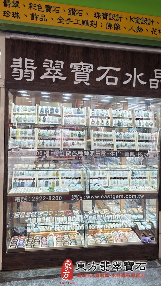 新北永和門市櫥窗與各式翡翠玉珮專櫃全景