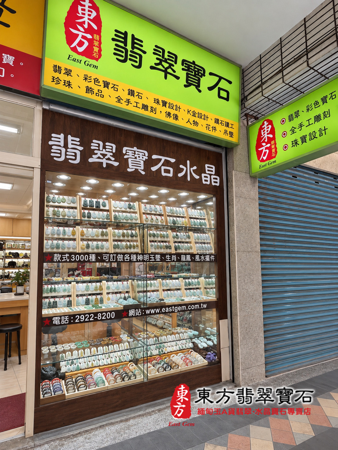 觀音佛祖與神明保平安玉墜展示區