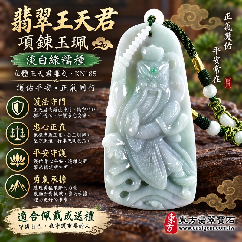林*生，詢問翡翠商品實圖