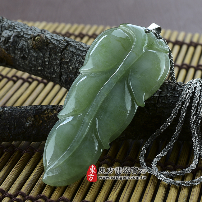 葉子 側面照片 翡翠葉子玉珮（一葉致富：葉子牌A貨翡翠葉子玉珮、緬甸玉葉子玉墜）。油青種葉子LE005。客製化訂做各種翡翠葉子吊墜玉珮項鍊。★附A貨翡翠雙證書