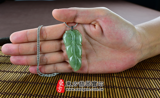 葉子 大小示意照片 翡翠葉子玉珮（一葉致富：葉子牌A貨翡翠葉子玉珮、緬甸玉葉子玉墜）。油青種葉子LE005。客製化訂做各種翡翠葉子吊墜玉珮項鍊。★附A貨翡翠雙證書