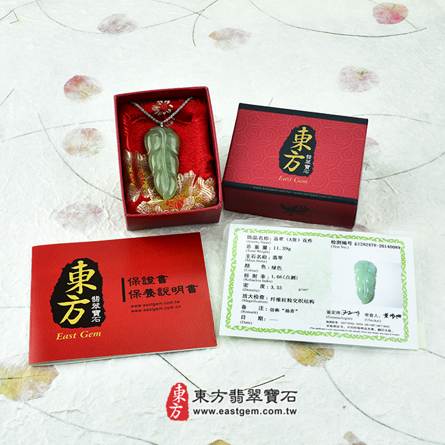 葉子 出貨照片 翡翠葉子玉珮（一葉致富：葉子牌A貨翡翠葉子玉珮、緬甸玉葉子玉墜）。油青種葉子LE005。客製化訂做各種翡翠葉子吊墜玉珮項鍊。★附A貨翡翠雙證書
