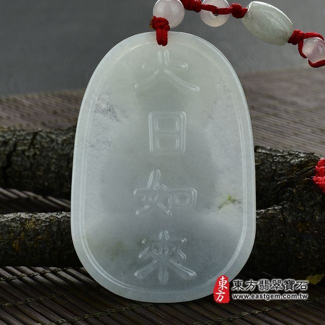 大日如來  背後照片 （已出售勿下標，可訂做）翡翠大日如來項鍊玉珮（大日如來：大日如來牌A貨翡翠大日如來玉珮、緬甸玉大日如來玉墜）。白色糯種大日如來，FD088。客製化訂做各種翡翠大日如來吊墜玉珮項鍊。★附A貨翡翠雙證書  