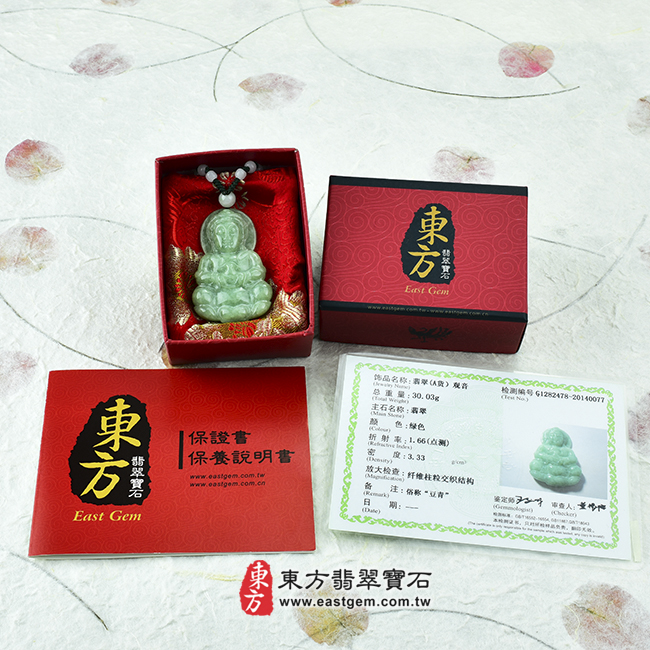 觀世音菩薩出貨照片翡翠觀音項鍊玉珮（觀世音菩薩：觀音牌A貨翡翠觀音玉珮、緬甸玉觀音玉墜）。豆種觀音，GY-017。客製化訂做各種翡翠觀音吊墜玉珮項鍊。★附A貨翡翠雙證書
