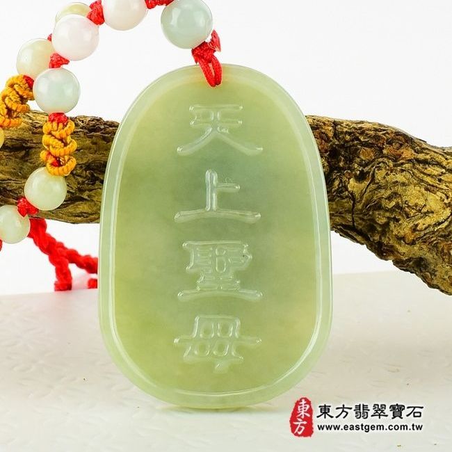 天上聖母/媽祖  背後照片 （已售出勿下標，可訂做）翡翠媽祖項鍊玉珮（天上聖母：媽祖牌A貨翡翠媽祖玉珮、緬甸玉媽祖玉墜）。綠色細豆種媽祖，MD021。客製化訂做各種翡翠媽祖吊墜玉珮項鍊。★附A貨翡翠雙證書 