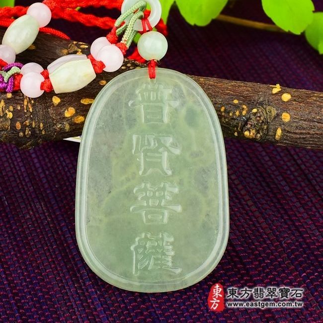 普賢菩薩  背後照片 （已售出勿下標，可訂做）翡翠普賢菩薩項鍊玉珮（遍吉菩薩：普賢菩薩牌A貨翡翠普賢菩薩玉珮、緬甸玉普賢菩薩玉墜）。綠色細糯種普賢菩薩，BS014。客製化訂做各種翡翠普賢菩薩吊墜玉珮項鍊。★附A貨翡翠雙證書