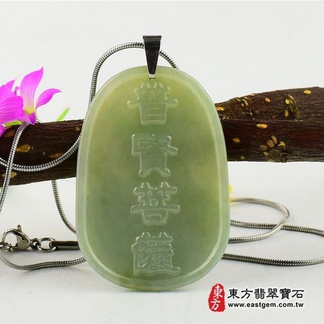 普賢菩薩  背面照片 （已出售勿下標，可訂做）翡翠普賢菩薩項鍊玉珮（遍吉菩薩：普賢菩薩牌A貨翡翠普賢菩薩玉珮、緬甸玉普賢薩，BS005。客製化訂做各種翡翠普賢菩薩玉墜）。綠色細豆種普賢菩薩吊墜玉珮項鍊。★附A貨翡翠雙證書