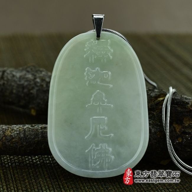 釋迦牟尼佛  背面照片 （已出售勿下標，可訂做）翡翠釋迦牟尼佛項鍊玉珮（佛祖：釋迦牟尼佛牌A貨翡翠釋迦牟尼佛玉珮、緬甸玉釋迦牟尼佛玉墜）。淡綠細豆種釋迦牟尼佛，FD024。客製化訂做各種翡翠釋迦牟尼佛吊墜玉珮項鍊，★附A貨翡翠雙證書