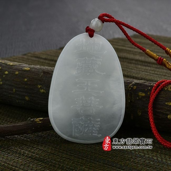 地藏王菩薩  背後照片翡翠地藏王菩薩項鍊玉珮（地藏王菩薩：地藏王菩薩牌A貨翡翠地藏王菩薩玉珮、緬甸玉地藏王菩薩玉墜）。白色細糯種地藏王菩薩，DY008。客製化訂做各種翡翠地藏王菩薩吊墜玉珮項鍊。★附A貨翡翠雙證書