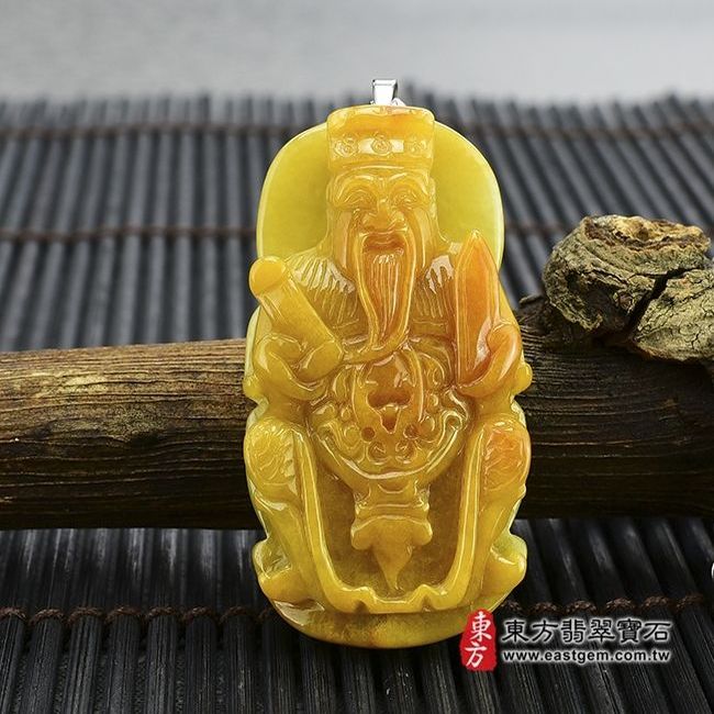 玉皇大帝  正面照片  翡翠玉皇大帝項鍊玉珮（玉皇大帝：玉皇大帝牌A貨翡翠玉皇大帝玉珮、緬甸玉玉皇大帝玉墜）。黃翡翠玉皇大帝，EH004。客製化訂做各種翡翠玉皇大帝吊墜玉珮項鍊。★附A貨翡翠雙證書  