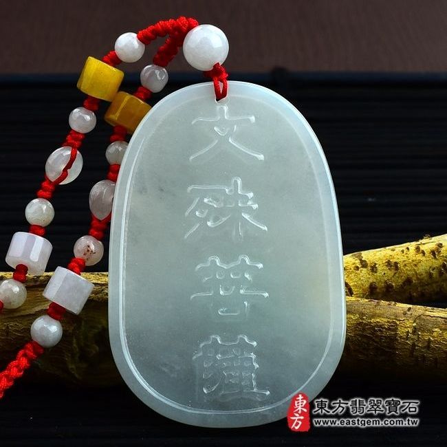 文殊菩薩  背後照片 （已售出勿下標，可訂做）翡翠文殊菩薩項鍊玉珮（文殊菩薩：文殊菩薩牌A貨翡翠文殊菩薩玉珮、緬甸玉文殊菩薩玉墜）。細糯豆種文殊菩薩，WS004。客製化訂做各種翡翠文殊菩薩吊墜玉珮項鍊。★附A貨翡翠雙證書