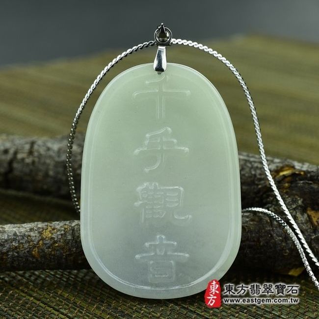 千手觀音  背後照片 （已售出勿下標，可訂做）翡翠千手觀音項鍊玉珮（千手觀音：千手觀音牌A貨翡翠千手觀音玉珮、緬甸玉千手觀音玉墜）。淡綠細豆種千手觀音，LH004。客製化訂做各種翡翠千手觀音吊墜玉珮項鍊。★附A貨翡翠雙證書