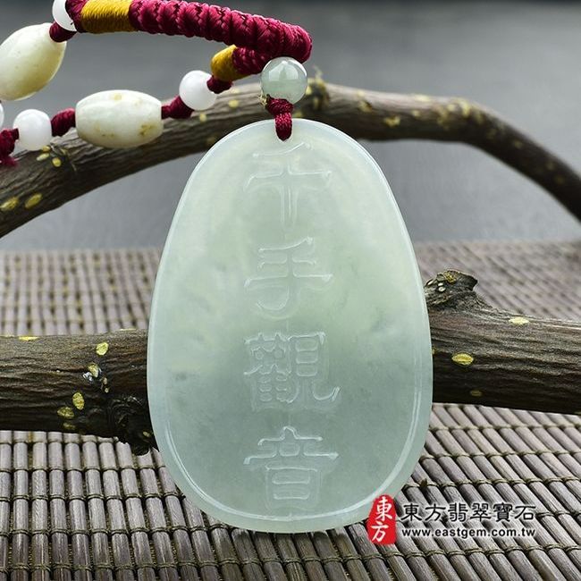 千手觀音  背後照片 （已出售勿下標，可訂做）翡翠千手觀音項鍊玉珮（千手觀音：千手觀音牌A貨翡翠千手觀音玉珮、緬甸玉千手觀音玉墜）。淡綠細糯種千手觀音，LH009。客製化訂做各種翡翠千手觀音吊墜玉珮項鍊。★附A貨翡翠雙證書 
