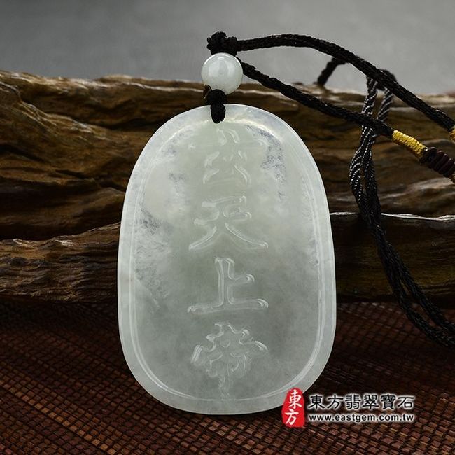 玄天上帝  背面照片 （已出售勿下標，可訂做）翡翠玄天上帝項鍊玉珮（玄天上帝：玄天上帝牌A貨翡翠玄天上帝玉珮、緬甸玉玄天上帝玉墜）。淡綠細糯種，微冰種玄天上帝，ST011。客製化訂做各種翡翠玄天上帝吊墜玉珮項鍊。★附A貨翡翠雙證書 