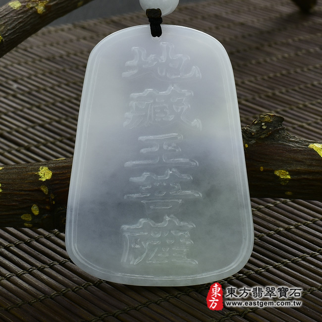 地藏王菩薩 背面照片 （已出售勿下標，可訂做）翡翠地藏王菩薩項鍊玉珮（地藏王菩薩：地藏王菩薩牌A貨翡翠地藏王菩薩玉珮、緬甸玉地藏王菩薩玉墜）。糯種春帶彩地藏王菩薩，DY015。客製化訂做各種翡翠地藏王菩薩吊墜玉珮項鍊。★附A貨翡翠雙證書   