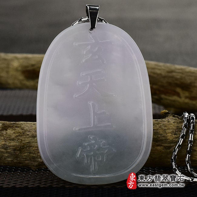 玄天上帝項鍊玉珮背面照片   （已出售勿下標，可訂做）翡翠玄天上帝項鍊玉珮（玄天上帝：玄天上帝牌A貨翡翠玄天上帝玉珮、緬甸玉玄天上帝玉墜）。糯種春帶彩玄天上帝，ST020。客製化訂做各種翡翠玄天上帝吊墜玉珮項鍊。★附A貨翡翠雙證書.jpg