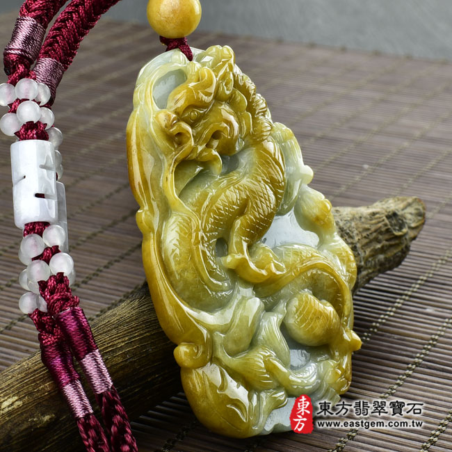 祥龍獻瑞 左側照片 （已出售勿下標，可訂做）翡翠龍項鍊玉珮（祥龍獻瑞：龍牌A貨翡翠龍玉珮、緬甸玉龍玉墜、龍十二生肖項鍊）。黃翡種龍，DR184。客製化訂做各種翡翠龍吊墜玉珮項鍊。★附A貨翡翠雙證書
