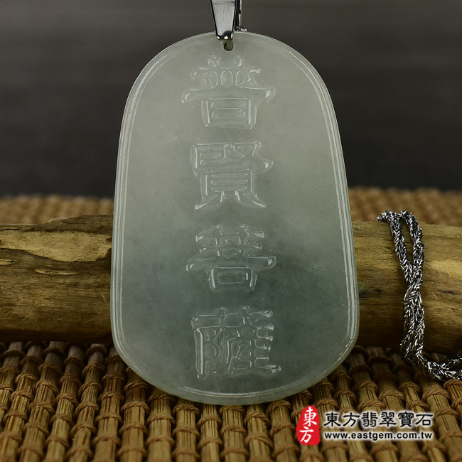 普賢菩薩  背面照片 （已出售勿下標，可訂做）翡翠普賢菩薩項鍊玉珮（普賢菩薩：普賢菩薩牌A貨翡翠普賢菩薩玉珮、緬甸玉普賢菩薩玉墜）。淡綠色糯種普賢菩薩，BS039。客製化訂做各種翡翠普賢菩薩吊墜玉珮項鍊。★附A貨翡翠雙證書
