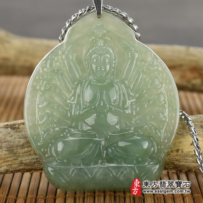 千手觀音正面照片 翡翠千手觀音項鍊玉珮（千手觀音：千手觀音牌A貨翡翠千手觀音玉珮、緬甸玉千手觀音玉墜）。綠色糯種千手觀音，LH056。客製化訂做各種翡翠千手觀音吊墜玉珮項鍊。★附A貨翡翠雙證書