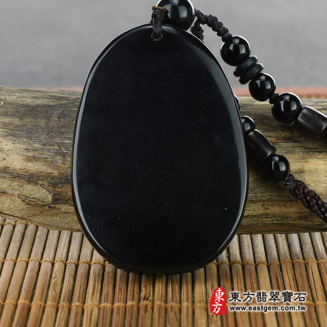 黑曜石觀音項鍊玉珮背面照片  （已出售勿下標，可訂做）黑曜石觀世音菩薩項鍊玉珮（觀世音菩薩、如意觀音：觀世音菩薩牌黑曜石觀世音菩薩玉珮、黑曜石觀世音菩薩玉墜）。黑曜石觀世音菩薩，GY490。客製化訂做各種黑曜石觀世音菩薩吊墜玉珮項鍊。★附東方翡翠寶石保證卡
