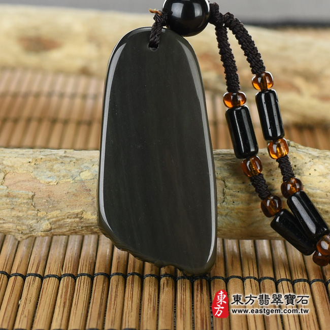 知足常樂項鍊玉珮背面照片  黑曜石知足常樂項鍊玉珮（知足常樂黑曜石知足常樂玉珮、黑曜石知足常樂玉墜）。炫彩黑曜石知足常樂，SF001。客製化訂做各種黑曜石知足常樂吊墜玉珮項鍊。★東方翡翠寶石保證卡