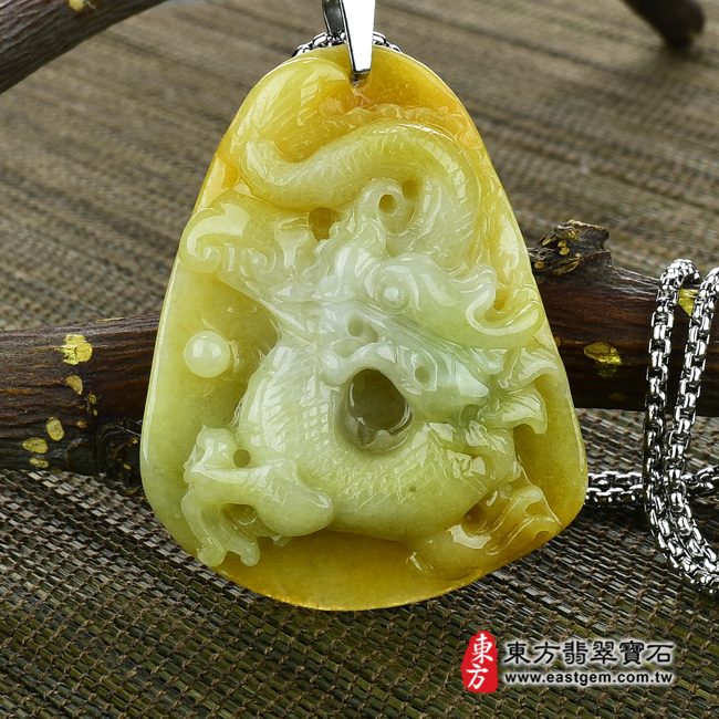 生肖龍項鍊玉珮正面照片  (已出售勿下標,可訂做)翡翠龍項鍊玉珮(祥龍瑞氣、招財富貴龍:龍牌A貨翡翠龍玉珮、緬甸玉龍玉墜、龍十二生肖項鍊)。黃翡翠龍,DR325。客製化訂做各種翡翠龍吊墜玉珮項鍊。★附A貨翡翠雙證書 生肖龍項鍊玉珮正面照片  (已出售勿下標,可訂做)翡翠龍項鍊玉珮(祥龍瑞氣、招財富貴龍:龍牌A貨翡翠龍玉珮、緬甸玉龍玉墜、龍十二生肖項鍊)。黃翡翠龍,DR325。客製化訂做各種翡翠龍吊墜玉珮項鍊。★附A貨翡翠雙證書