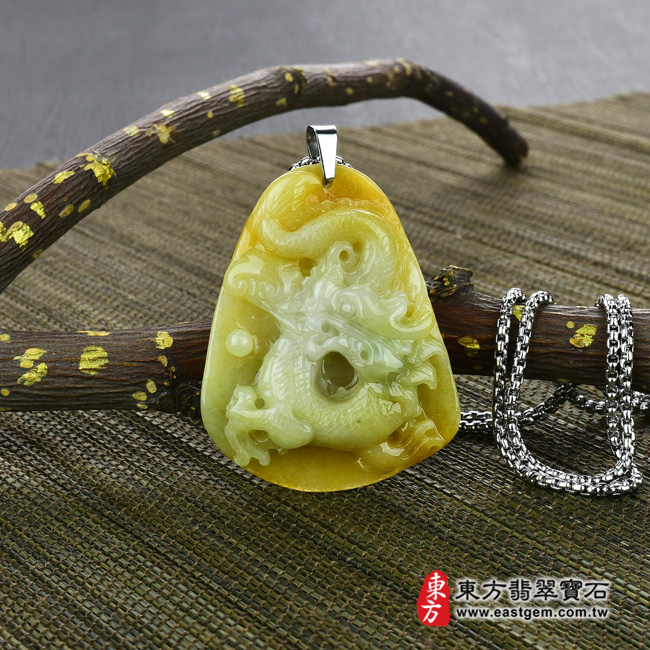 生肖龍項鍊玉珮情境照片  (已出售勿下標,可訂做)翡翠龍項鍊玉珮(祥龍瑞氣、招財富貴龍:龍牌A貨翡翠龍玉珮、緬甸玉龍玉墜、龍十二生肖項鍊)。黃翡翠龍,DR325。客製化訂做各種翡翠龍吊墜玉珮項鍊。★附A貨翡翠雙證書 生肖龍項鍊玉珮情境照片  (已出售勿下標,可訂做)翡翠龍項鍊玉珮(祥龍瑞氣、招財富貴龍:龍牌A貨翡翠龍玉珮、緬甸玉龍玉墜、龍十二生肖項鍊)。黃翡翠龍,DR325。客製化訂做各種翡翠龍吊墜玉珮項鍊。★附A貨翡翠雙證書