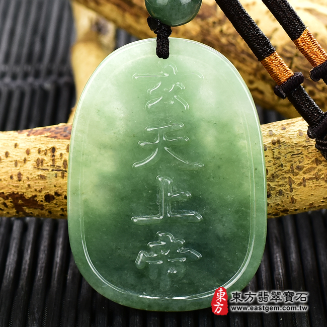 翡翠玄天上帝背面照片 （已出售勿下標，可訂做）翡翠玄天上帝項鍊玉珮（玄天上帝：玄天上帝牌A貨翡翠玄天上帝玉珮、緬甸玉玄天上帝玉墜）。綠色糯種油青玄天上帝，ST047。客製化訂做各種翡翠玄天上帝吊墜玉珮項鍊。★附A貨翡翠雙證書