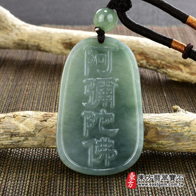 阿彌陀佛項鍊玉珮背面照片   翡翠阿彌陀佛項鍊玉珮（阿彌陀佛：阿彌陀佛牌A貨翡翠阿彌陀佛玉珮、緬甸玉阿彌陀佛玉墜）。綠色糯種阿彌陀佛，FD367。客製化訂做各種翡翠阿彌陀佛吊墜玉珮項鍊。★附A貨翡翠雙證書