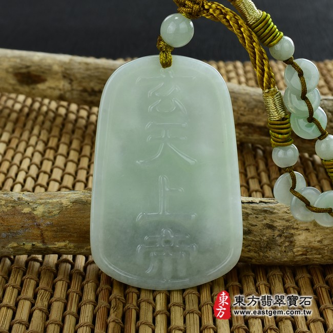 玄天上帝項鍊玉珮背面照片  （已出售勿下標，可訂做）翡翠玄天上帝項鍊玉珮（玄天上帝：玄天上帝牌A貨翡翠玄天上帝玉珮、緬甸玉玄天上帝玉墜）。綠色糯種玄天上帝，ST077。客製化訂做各種翡翠玄天上帝吊墜玉珮項鍊。★附A貨翡翠雙證書