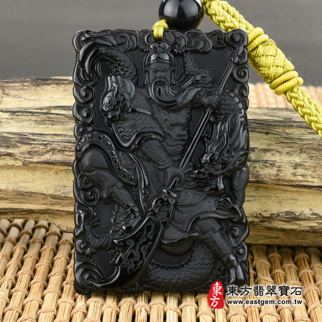 頂級細料微透光黑曜石關公項鍊玉珮正面照片 頂級細料微透光黑曜石關公項鍊玉珮（乘龍關聖帝君、乘龍關公：關公牌黑曜石關公玉珮、黑曜石關公玉墜）。頂級黑曜石關公，KG232。客製化訂做各種黑曜石關公吊墜玉珮項鍊。★附東方翡翠寶石保證卡