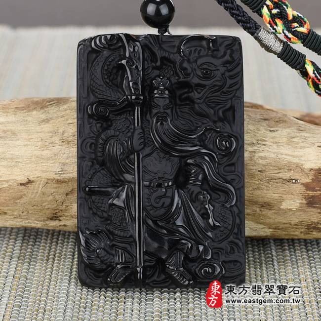 頂級細料微透光黑曜石關公項鍊玉珮正面照片 頂級細料微透光黑曜石關公項鍊玉珮（乘龍關聖帝君、乘龍關公：關公牌黑曜石關公玉珮、黑曜石關公玉墜。）。頂級黑曜石關公，KG251。客製化訂做各種黑曜石關公吊墜玉珮項鍊。★附東方翡翠寶石保證卡
