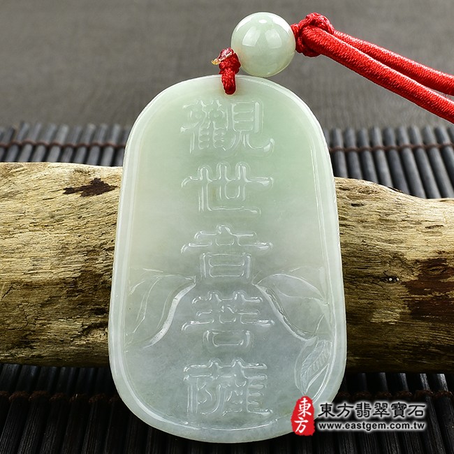觀世音菩薩項鍊玉珮背面照片  （已出售勿下標，可訂做）翡翠觀世音菩薩項鍊玉珮（觀世音菩薩、楊柳觀音：觀世音菩薩牌A貨翡翠觀世音菩薩玉珮、緬甸玉觀世音菩薩玉墜）。淡綠色糯種觀世音菩薩，GY1090。客製化訂做各種翡翠觀世音菩薩吊墜玉珮項鍊。★附A貨翡翠雙證書