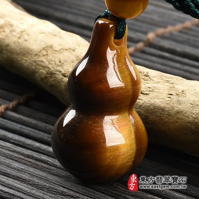 黃虎眼葫蘆項鍊玉珮右側照片 黃虎眼葫蘆項鍊玉珮（福祿壽：葫蘆牌黃虎眼葫蘆玉珮、黃虎眼葫蘆玉墜）。黃虎眼葫蘆，HL054。客製化訂做各種黃虎眼葫蘆吊墜玉珮項鍊。★附東方翡翠寶石保證卡