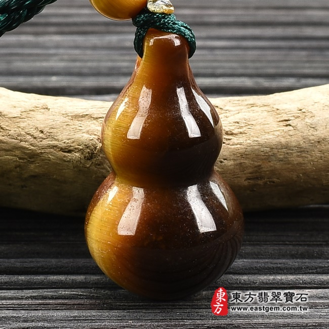 黃虎眼葫蘆項鍊玉珮背面照片 黃虎眼葫蘆項鍊玉珮（福祿壽：葫蘆牌黃虎眼葫蘆玉珮、黃虎眼葫蘆玉墜）。黃虎眼葫蘆，HL054。客製化訂做各種黃虎眼葫蘆吊墜玉珮項鍊。★附東方翡翠寶石保證卡