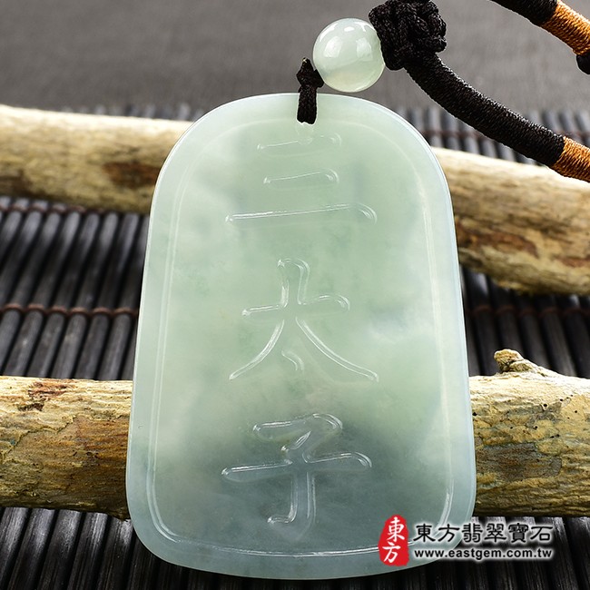 哪吒三太子項鍊玉珮背面照片  翡翠哪吒三太子項鍊玉珮（中壇元帥、哪吒：哪吒三太子牌A貨翡翠三太子玉珮、緬甸玉哪吒三太子玉墜）。綠色油青糯種三太子，TT060。客製化訂做各種翡翠哪吒三太子吊墜玉珮項鍊。★附A貨翡翠雙證書