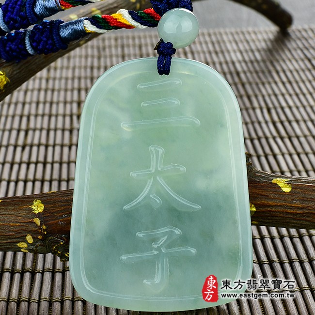哪吒三太子項鍊玉珮背面照片  翡翠哪吒三太子項鍊玉珮（中壇元帥、哪吒：哪吒三太子牌A貨翡翠三太子玉珮、緬甸玉哪吒三太子玉墜）。綠色糯種三太子，TT061。客製化訂做各種翡翠哪吒三太子吊墜玉珮項鍊。★附A貨翡翠雙證書