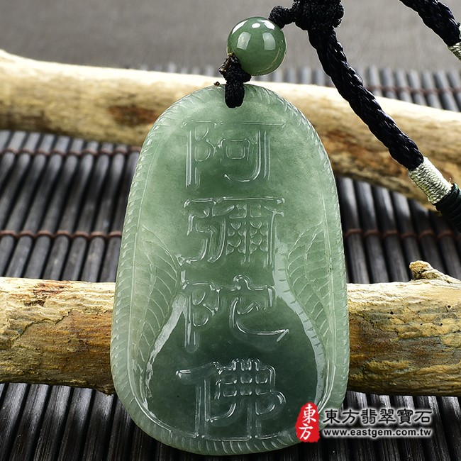 阿彌陀佛項鍊玉珮背面照片  翡翠阿彌陀佛項鍊玉珮（阿彌陀佛：阿彌陀佛牌A貨翡翠阿彌陀佛玉珮、緬甸玉阿彌陀佛玉墜）。綠色糯種阿彌陀佛，FD458。客製化訂做各種翡翠阿彌陀佛吊墜玉珮項鍊。★附A貨翡翠雙證書