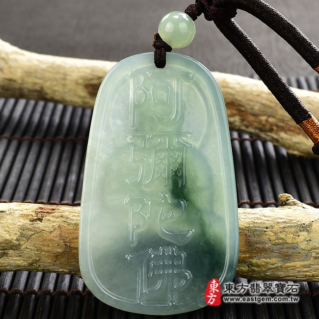 阿彌陀佛項鍊玉珮背面照片  翡翠阿彌陀佛項鍊玉珮（阿彌陀佛：阿彌陀佛牌A貨翡翠阿彌陀佛玉珮、緬甸玉阿彌陀佛玉墜）。綠色糯種帶飄花阿彌陀佛，FD463。客製化訂做各種翡翠阿彌陀佛吊墜玉珮項鍊。★附A貨翡翠雙證書