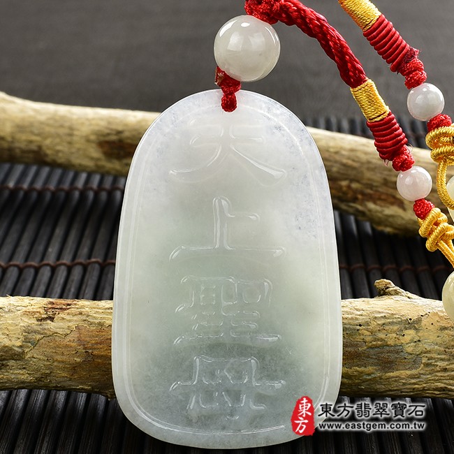 媽祖項鍊玉珮背面照片  翡翠媽祖項鍊玉珮（天上聖母：媽祖牌A貨翡翠媽祖玉珮、緬甸玉媽祖玉墜）。淡綠色糯種媽祖，MD145。客製化訂做各種翡翠媽祖吊墜玉珮項鍊。★附A貨翡翠雙證書