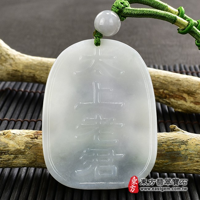 太上老君項鍊玉珮背面照片  翡翠太上老君項鍊玉珮（道德天尊：太上老君牌A貨翡翠太上老君玉珮、緬甸玉太上老君玉墜）。淡綠色糯種太上老君，KN151。客製化訂做各種翡翠太上老君吊墜玉珮項鍊。★附A貨翡翠雙證書
