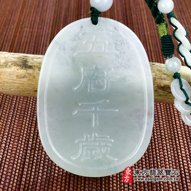 翡翠五府千歲項鍊玉珮背面照片 翡翠五府千歲項鍊玉珮（五府千歲：五府千歲牌A貨翡翠五府千歲玉珮、緬甸玉五府千歲玉墜）。白綠色糯冰種吳府千歲，WF018。客製化訂做各種翡翠五府千歲吊墜玉珮項鍊。★附A貨翡翠雙證書 