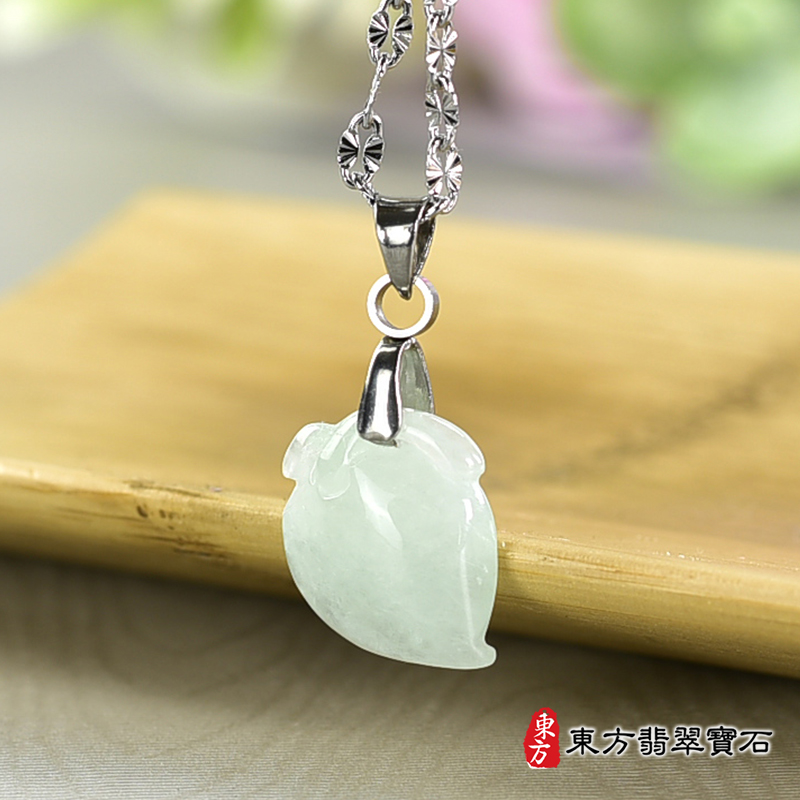 翡翠壽桃項鍊玉珮（福壽雙全：壽桃牌A貨翡翠壽桃玉珮、緬甸玉壽桃玉墜）。淺綠色微冰糯種壽桃，FW359。客製化訂做各種翡翠壽桃吊墜玉珮項鍊。★附A貨翡翠雙證書