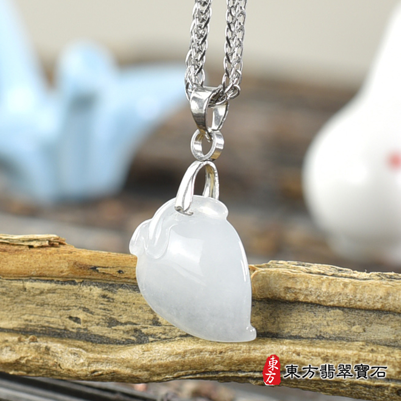 翡翠壽桃項鍊玉珮（福壽雙全：壽桃牌A貨翡翠壽桃玉珮、緬甸玉壽桃玉墜）白色冰糯種壽桃，FW391。化訂做各種翡翠壽桃吊墜玉珮項鍊。★附A貨翡翠雙證書